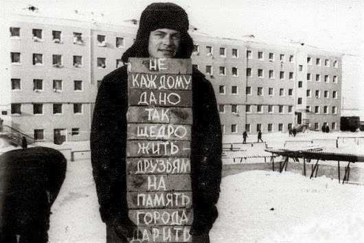 Комсомольская стройка в Надыме 1971 год.jpg